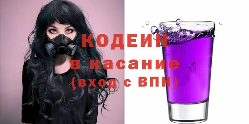 купить  сайты  гидра рабочий сайт  Кодеиновый сироп Lean Purple Drank  Богучар 